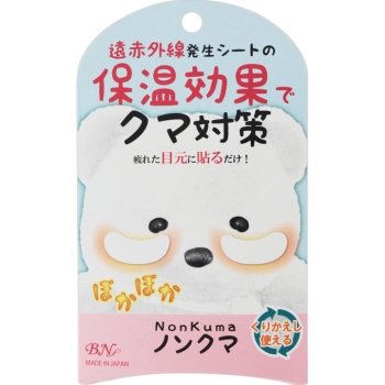 ノンクマ 目元シート 2シート