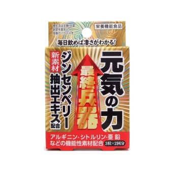 最終兵器元気の力　２包