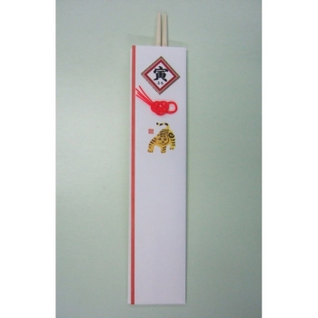 【在庫限り】祝箸 干支の膳 とら