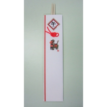 祝箸　干支の膳　うま