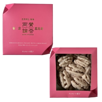 賛否両論　ペカンナッツショコラ　あまおう苺