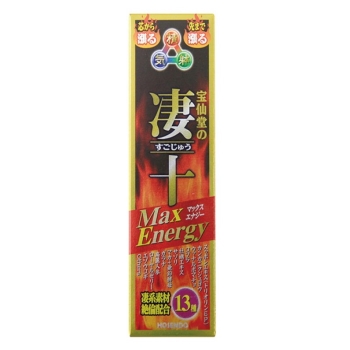 凄十ＭａｘＥｎｅｒｇｙ