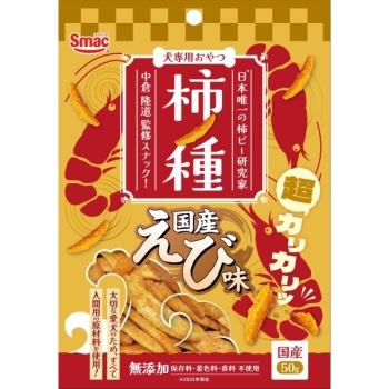 柿ノ種　国産えび味５０ｇ