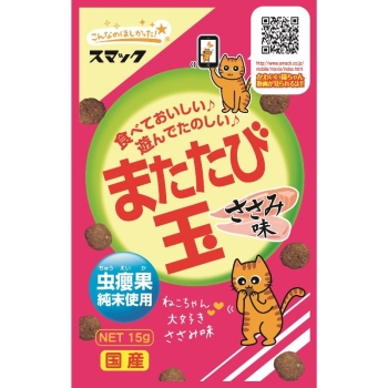 スマック またたび玉 ささみ 15g