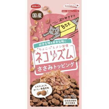 ネコリズムささみトッピング７０ｇ