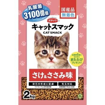 キャットスマック　さけ＆ささみ味２ｋｇ