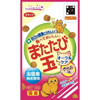 スマック　またたび玉　オーラルケア　ささみ味１２ｇ