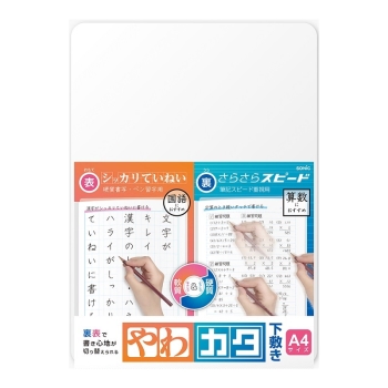 かぜなきし上巻・下巻/いよかん、ほた。 ソニック やわカタ下敷き A4 裏表で書き心地が切り替えられる