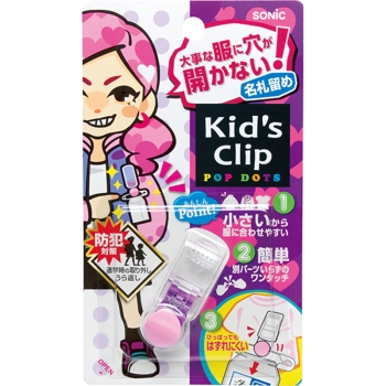 ソニック　キッズクリップ　ミニ　名札留め　ピンク
