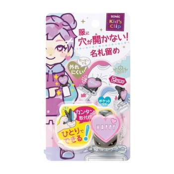 ソニック　リアナティアラ　キッズクリップ　服に穴が開かない名札留め　ハート