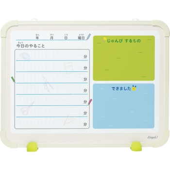 ソニック　リビガク　マイプランボード　宿題忘れ、忘れ物をなくす