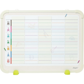 ソニック　リビガク　マイプランボード　勉強習慣を身につける