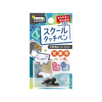 ソニック スクールタッチペン交換用ペン先 シフトプラス