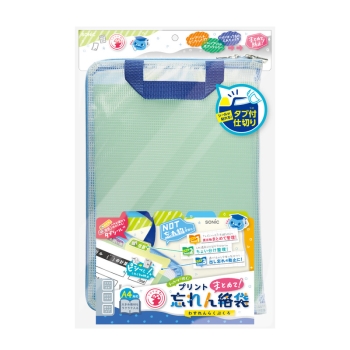 ソニック プリントまとめて忘れん絡袋 A4 ブルー