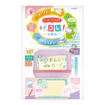 ソニック まずコレ！ふせん 携帯ケース付 バイオレット