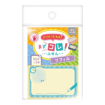 ソニック　まずコレ！ふせん　リフィル　５０枚×２冊