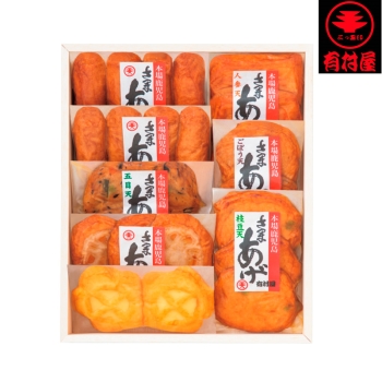 【お歳暮】有村屋　さつま揚げ小分け詰合せ８種２４品 ＩＹ－２２０４Ｖ