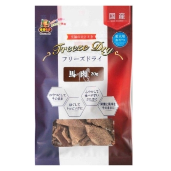 マルジョー＆ウエフク　フリーズドライ　馬肉　２０ｇ