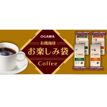 【福袋】小川珈琲　お楽しみ袋　４個入り