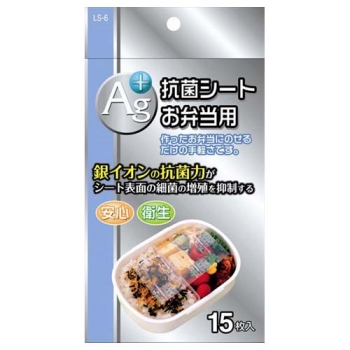 【在庫限り】抗菌シート お弁当用LS-6