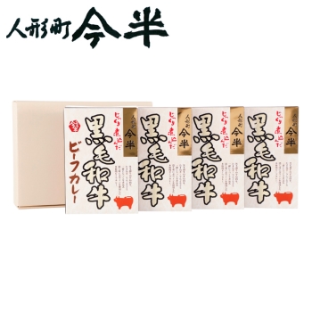 【お中元】人形町今半黒毛和牛ビーフカレー４個