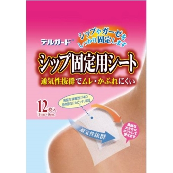 デルガード　シップ固定用シート　１２枚