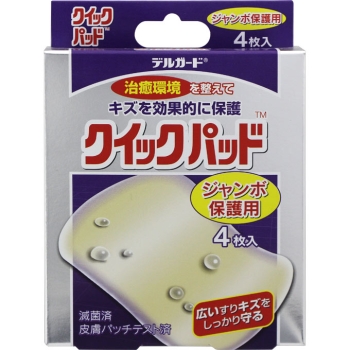 デルガード　クイックパッド　ジャンボ保護用　４枚入