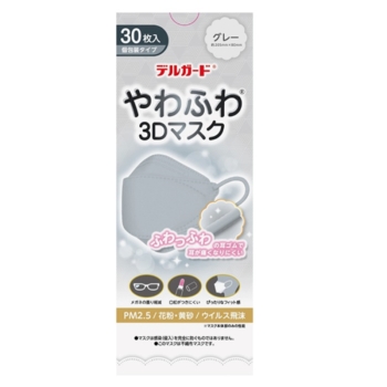 デルガード やわふわ3Dマスク グレー30枚
