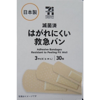 セブンプレミアムライフスタイル 滅菌済はがれにくい救急バン 3種 30枚
