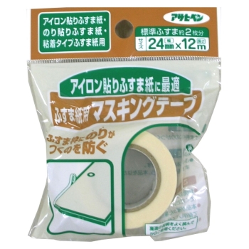ふすま用マスキングテープ