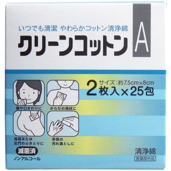 【医薬部外品】クリーンコットンＡ　２枚入×２５包