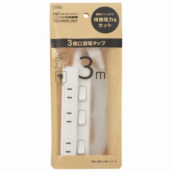 オーム電機 3口3m節電タップ HS-TP33EDLP22