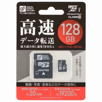 マイクロSDメモリーカード 128GB 高速データ転送