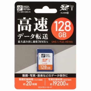 SDXCメモリーカード 128GB 高速データ転送