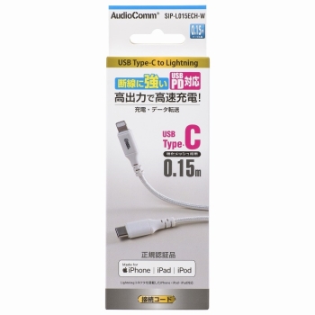 オーム電機 ライトニングケーブル SIPL015ECHW