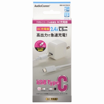 オーム電機 AC充電器 MAV-AU12W-W
