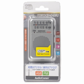 オーム電機 ポケットラジオ シルバー RAD-P211S-S