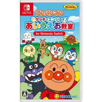 Nintendo Switch専用ソフト アンパンマン タッチでエンジョイ! あいうえお教室 fоr Switch