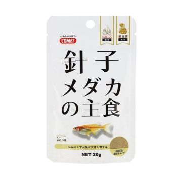 針子メダカの主食２０ｇ