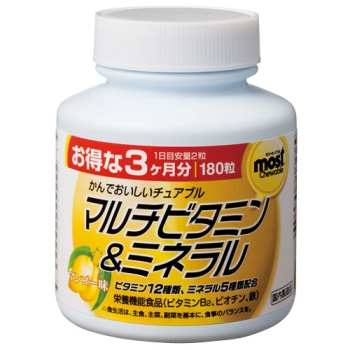 モストチュアブルマルチビタミン＆ミネラル