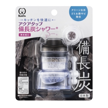 クリタック アクアタップ 備長炭シャワー プラス