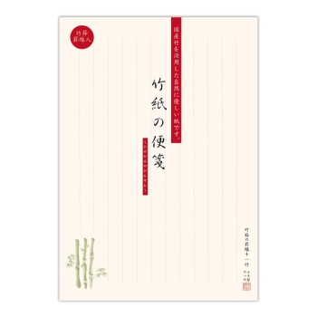 菅公　便箋　竹紙の便箋　縦罫