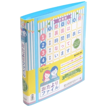 スキットマン　おたよりファイル　水色