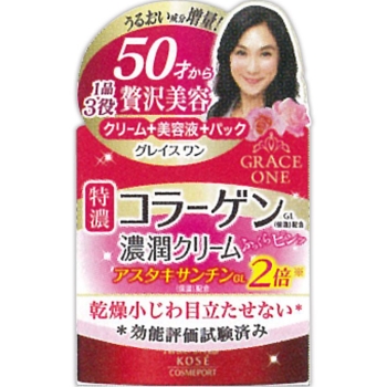 ■　コーセーコスメポートグレイスワン濃潤クリーム