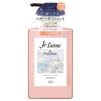 ジュレーム リラックスSPストレート&グロス