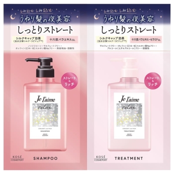 ジュレーム RLトライアルセットストレート&リッチ