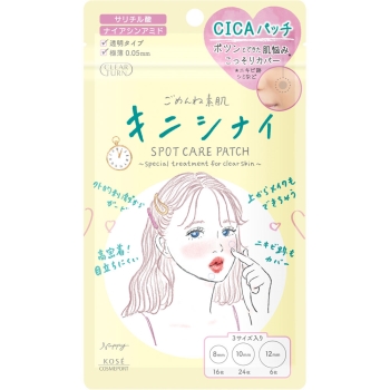 クリアターン ごめんね素肌キ二シナイパッチ 46枚