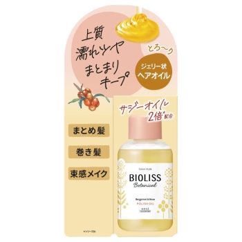 ビオリス ボタニカル ポリッシュオイル