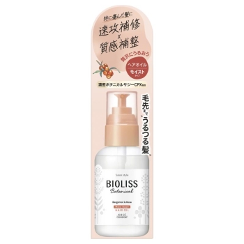 ビオリス モイスト リペア ヘアオイル