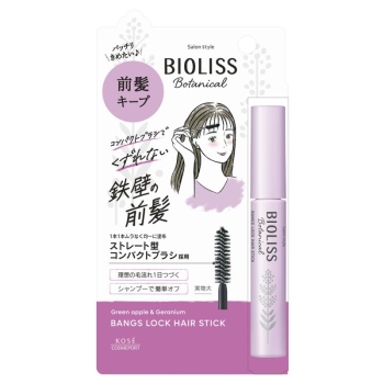ビオリス 前髪ロック ヘアスティック